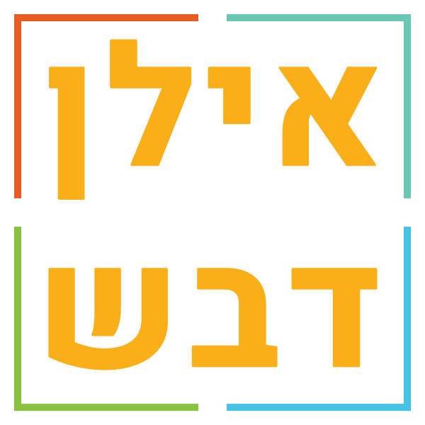 אילן דבש - זוגיות מעצימה